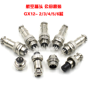 ���ղ��^�� �׹��ֱ��_��12mm GX12-2/3/4/5/6о �~о�Ͻ��B����
