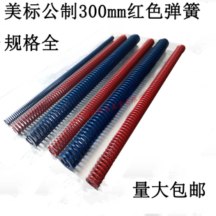 65Mn American Standard 300 Length Metric Spring/Plastic Mold/Red Blue/Rectangular Flat Wire/Diameter Outer D Red
