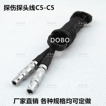 C5-C5 FFA.00超声波探伤仪探头线TOFD高频数据连接线测厚软线