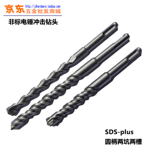 Direct Sale Electric Hammer Impact Drill Bit Round Handle Two Grooves 3 4 5.5 6.5 7 9 11 13 15 17 Non-Standard