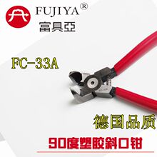 �M��̨�����߁�FC-33A90��б���zб���Q �Ƕȼ� 45��ˮ���QFujiya