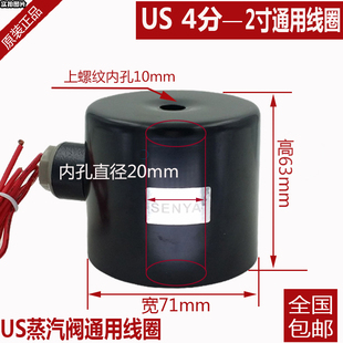 US steam valve coil solenoid valve water valve all copper coil DN-32/40/50 universal coil with protective iron shell
