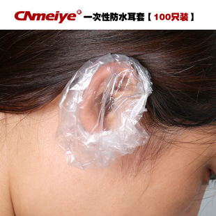 Disposable Waterproof Earmuffs for Hair Dyeing, Bathing Earmuffs, Bathing, Shampooing, Ear Protection, Ear Holes, 100 Pieces