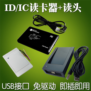 Idic Card M1 Icid Reader Read and Write Rs232 Serial Port USB Access Control Reader Rs485 Wiegand Wg26 34