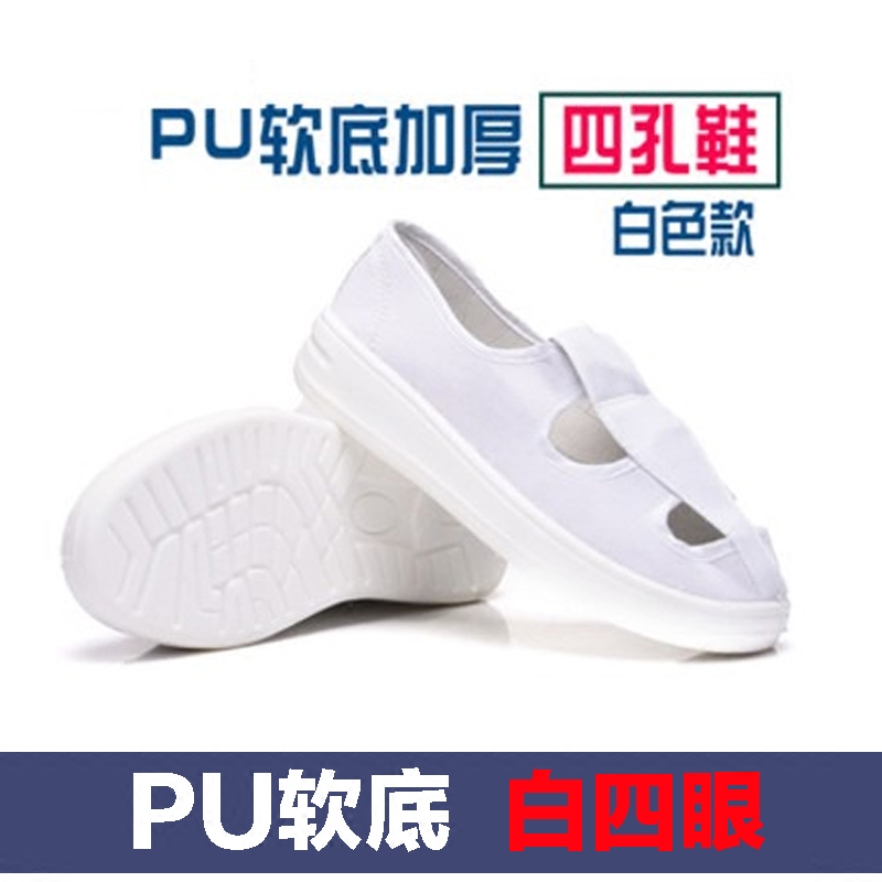 Electrostatic Shoes Dust-free Shoes PU Soft Sole Thickened Four Holes Four Eyes Dust-proof Blue and White PVC Cotton Shoes Men's and Women's Work Shoes