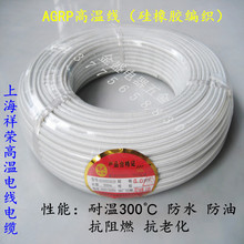 耐高溫線6平方純銅絲鍍錫AGRP硅橡膠編織線電線柔軟廠家直銷