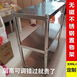 Stainless Steel Shelf Storage Rack Kitchen Shelf Hotel Hotel Flat Household Flower Rack Vegetable Rack Balcony Sundry Rack
