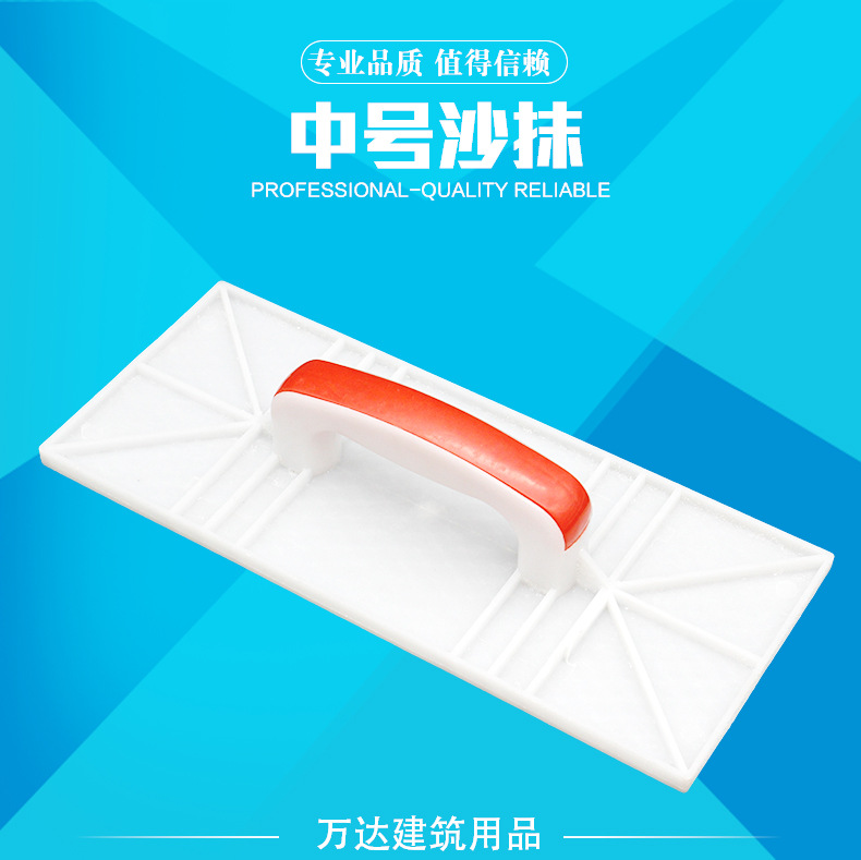 kt大号塑料平水泥抹子搓板抹泥板灰摸子抹灰板沙板木哈泥工瓦匠