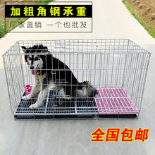 狗狗笼子加粗金毛狗笼子大型犬中型犬小型犬泰迪萨摩耶宠物笼鸡笼