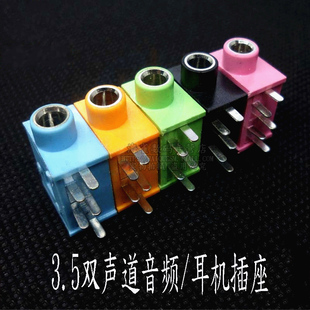 Audio Socket 3.5mm Audio Socket Headphone Socket 5-Pin Pj325 Two-Channel Stereo One Piece 5 Pieces
