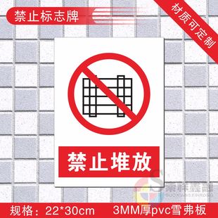 No stacking signs, no stacking signs, no stacking signs, warning signs, police inspection factory snow board signs