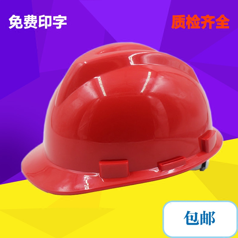 j8加厚施工abs头盔帽工地防静电林盾力进口男冬季建筑工程g3
