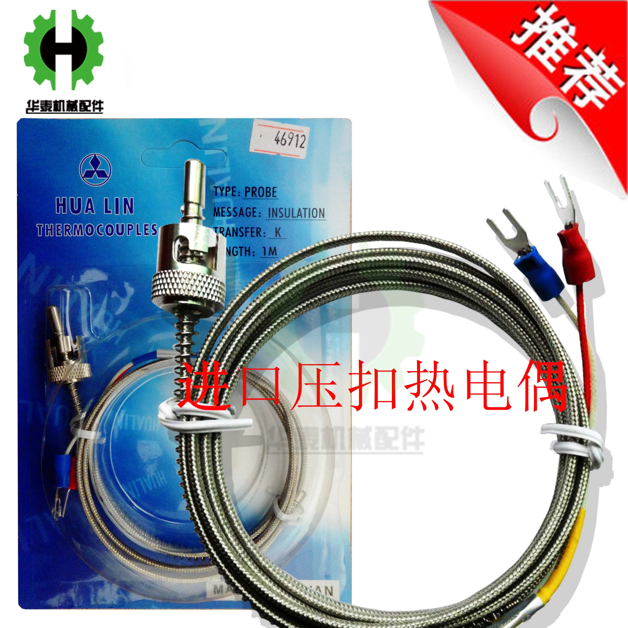 Termopar de resorte de presión tipo K/línea de detección de temperatura de hebilla de presión de la máquina de moldeo por inyección/sonda de control de temperatura de hebilla tipo K [importada y nacional] image 1