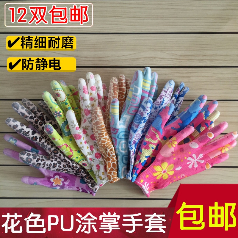 12双批发薄款尼龙印花PU花色涂掌浸胶涂层防滑家务涂胶劳保手套