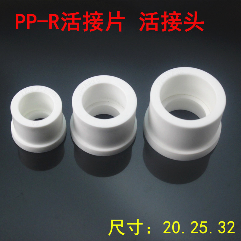 Ppr union copper union ball valve union valve repair fittings 20/25/32 replace PPR water pipe fittings