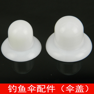 Fishing Umbrella Large Sun Umbrella Fishing Parasol Cap Screw Umbrella Head Screw Medium Umbrella Top Cover Fishing Umbrella Accessories