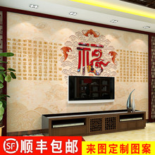 中式5d客厅沙发电视背景墙纸壁画卧室餐厅佛堂道堂神台百福图壁纸