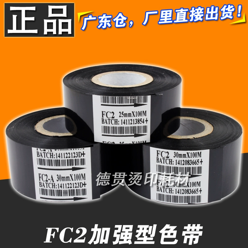 ✅ Лента для кодировочной машины FC2, 30 мм, 25/35/100 м, для горячего тиснения даты, цветная