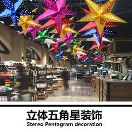 五一劳动节日装饰品商场大厅挂件幼儿园布置店庆挂饰五角星星吊饰