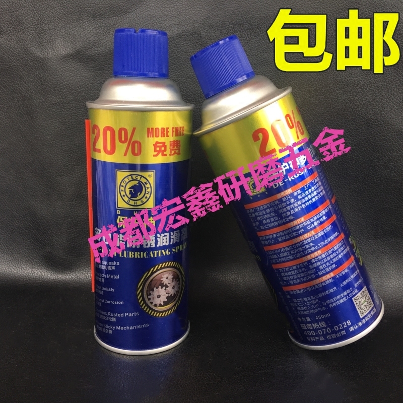 Rust Remover Loosening Agent Multifunctional Anti-Rust Lubricant Door Lock Furniture Car Machine Screw Loosening Agent Metal Iron Rust Remover Loosening Agent Multifunctional Anti-Rust Lubricant Door Lock Furniture Car Machine Screw Loosening Agent Metal Iron