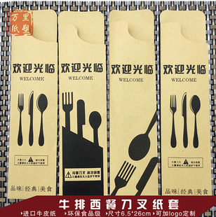 ♤ Ready-Made Steak Knife and Fork Set Steak Restaurant Disposable Knife, Fork and Spoon Paper Set Custom-Made Paper Knife and Fork