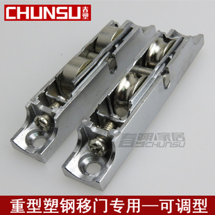 Plastic Steel Sliding Door Pulley, Weighted Adjustable Sliding Door Roller, Stainless Steel Needle Bearing Door and Window Wheel