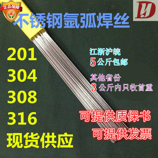 201 304 308 309 316L Stainless Steel Welding Wire Straight Argon Arc Welding Wire Electric Welding Wire 1.2 2.0