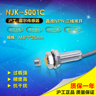 Shanghai Industrial Ningbo General Agent Hall Switch Njk-5001C Dc Npn Three-Wire Normally Open N0 M8