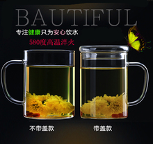 家用加厚耐热玻璃杯子花茶杯水杯可爱带盖把茶杯办公室过滤泡茶杯