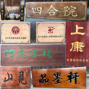 Solid Wood Plaque Antique Door Department Door Sign Rotten Wood Plaque Wood Carving Billboard Lettering Wooden Sign
