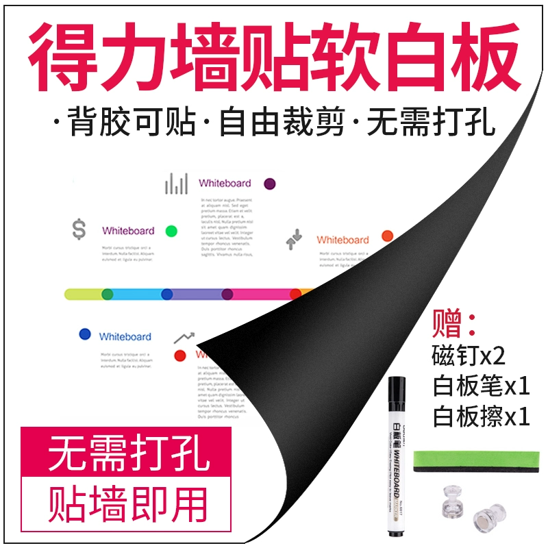 Довольно мощная магнитная мягкая белая доска настенная наклейка офисная мягкая утюговая белая доска бумага может быть стерта доска самоклеящаяся клей дома