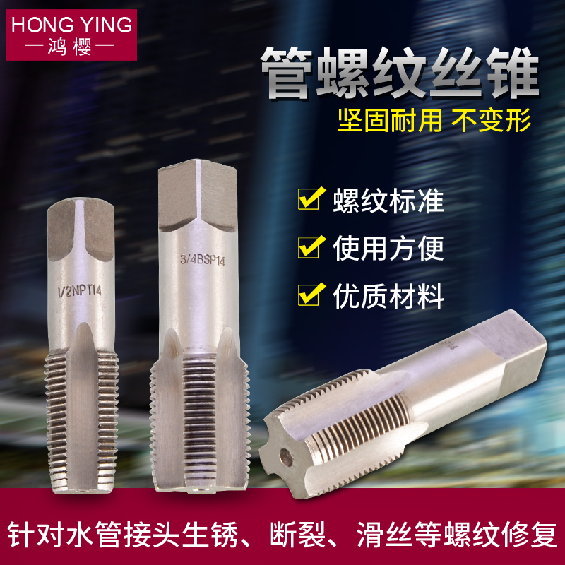 水管丝锥水龙头管螺纹修复工具4分NPT1/2 6分NPT3/4丝攻维修配件