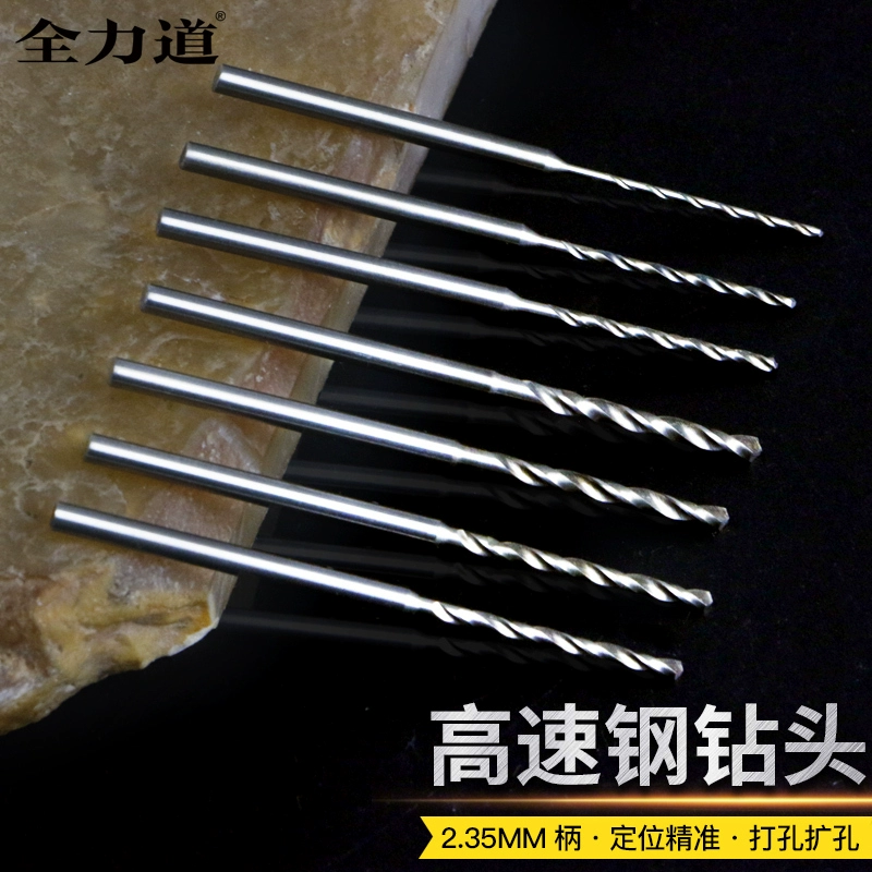 Спиральное сверло из быстрорежущей стали с хвостовиком 2,35 мм для металла, деревообработки, янтарный сердечник, гравировка, стоматологическая машина, сверление, сверло с фиксированным хвостовиком, сверло с переменным диаметром