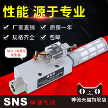 SNS���������շ�����SCV-CK��ѹ���ػ�е�������ҵ���̴�����