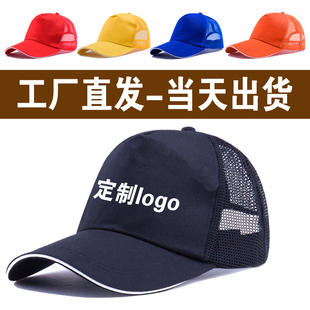 Advertising Hats, Customized Logo Printing, Catering Work Hats, Customized Men's and Women's Baseball Travel Hats, Volunteer Duck Tongue