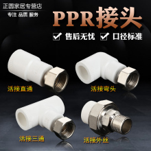 Ӻppr^ˮPPRֱ/^/ͨ ˮܻ^ܼ