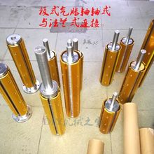 定 做键条式气胀轴 瓦片气涨轴 悬臂式气胀轴 气涨轴气胆气囊维修