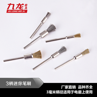 ✅ 3-Handle Mini Brush Stainless Steel Wire Copper Wire Brush Electric Grinding Hanging Grinding Machine Grinding Head Rust Removal Cleaning Polishing Brush