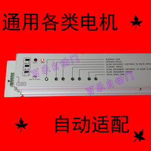 感应门控制器自动门控制主板通用型电动移门电机马达配件门禁控制
