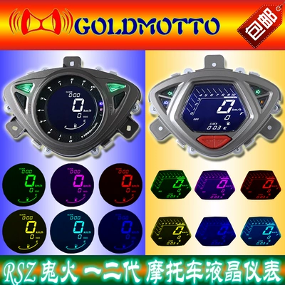 Yamaha 100RSZ LCD instrument, universal electronic meter for Ghost Fire first and second generation, motorcycle modification instrument (tachometer)