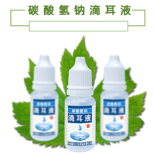 Ear picking shop adult children sodium bicarbonate ear drops cerumen ear drops softening exhortation earwax flushing ear liquid