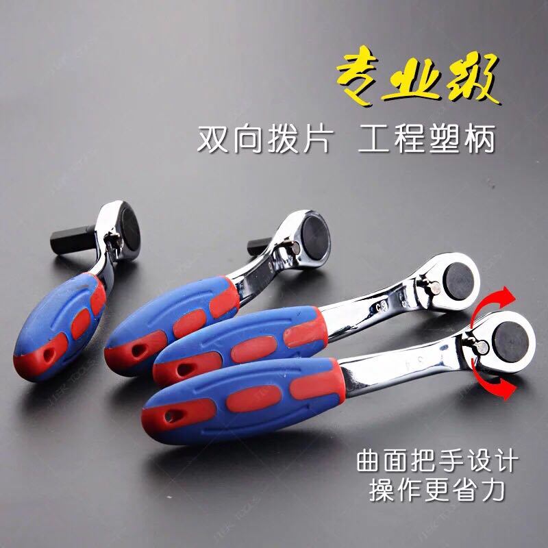 多功能S2棘轮内六角扳手 六角螺丝刀自动快速内六方套装五金工具