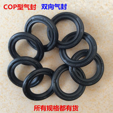 气封 气动密封件气缸活塞密封圈 双向气封 COP 50*40*3.8橡胶氟