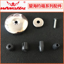 望海钓箱地爪八爪升降腿升降脚不锈钢地抓螺丝钓箱塑料螺母配件