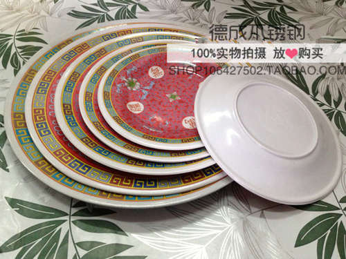 Imitation porcelain melamine longevity disc, birthday tableware set, birthday gift, god worship plate, longevity plate