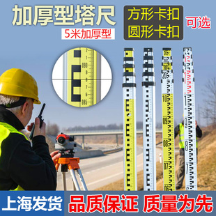 5m Aluminum Alloy Leveling Tower Rod 5m Square Tower Rod with Buckle, Double-Sided Round Buckle Thickened Tower Rod