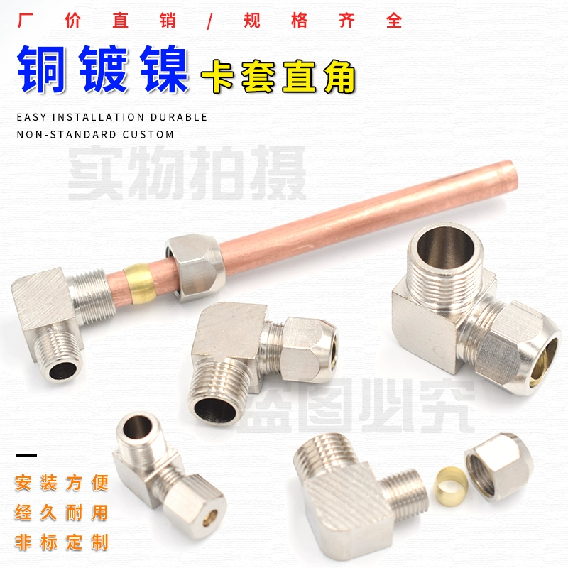 Медный никелированный угловой прямой угловой соединитель для медных труб 1/2 дюйма 3/8 дюйма 1/4 дюйма 1/2 дюйма 3/4 дюйма 1 дюйм 1 1/2 дюйма 1 3/4 дюйма 2 дюйма 2 1/2 дюйма 2 3/4 дюйма 3 дюйма 3 1/2 дюйма 4 дюйма 6 дюймов 8 дюймов 10 дюймов 12 дюймов 14 дюймов соединитель для масляной трубы