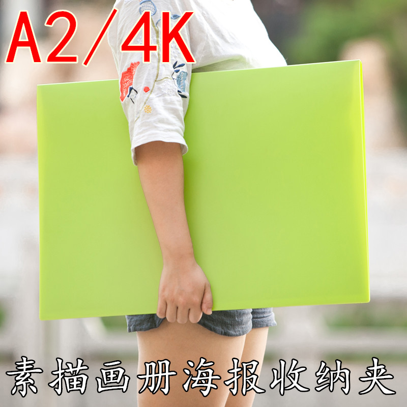 A2资料册工程图纸册4开文件夹4K素描画册绘图海报收藏夹印字