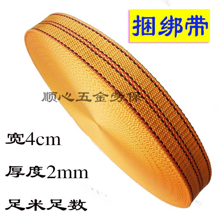织带刹车绳帆布绳打包带马扎带捆绑带拖车绳子货车绳批发