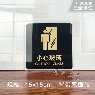 Caution Glass Warning Sign Acrylic Door Sign Indicator Sign Caution Glass Sign Sign Mall Store